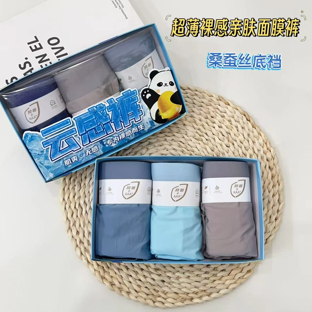 范范家【桑蚕丝】男士超薄裸感透气面膜速干内裤（3条）3061