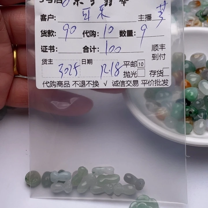 可***精翡翠未镶嵌颈饰翡翠