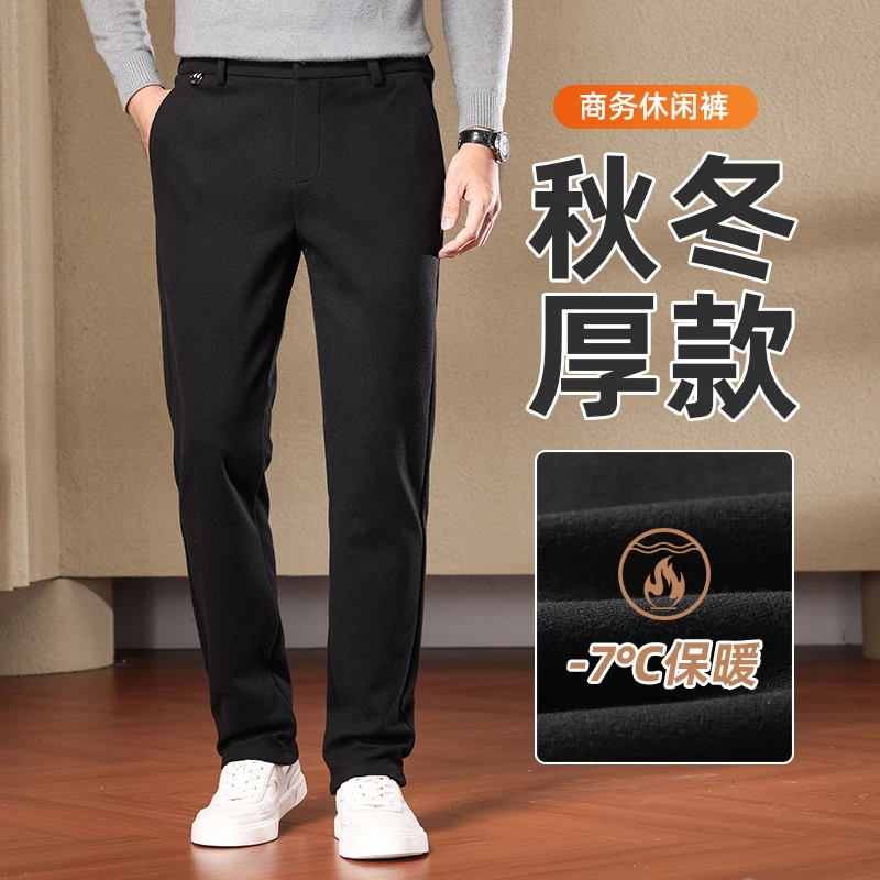 【开口+松紧腰】男士休闲商务裤子秋冬季中年中老年爸爸装直筒长裤