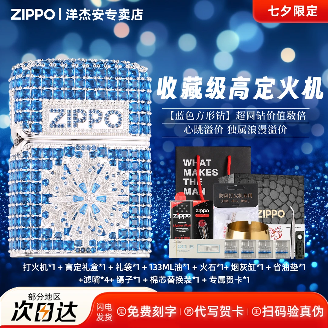 zippo打火机 开心转盘方形蓝钻官方旗舰正品男士礼盒送礼物DYH1X1