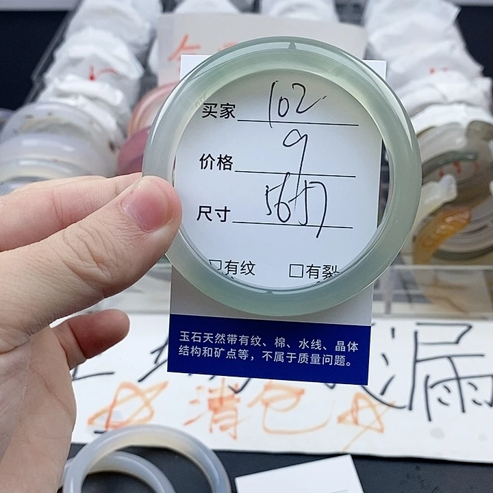玛瑙/玉髓未镶嵌手镯102