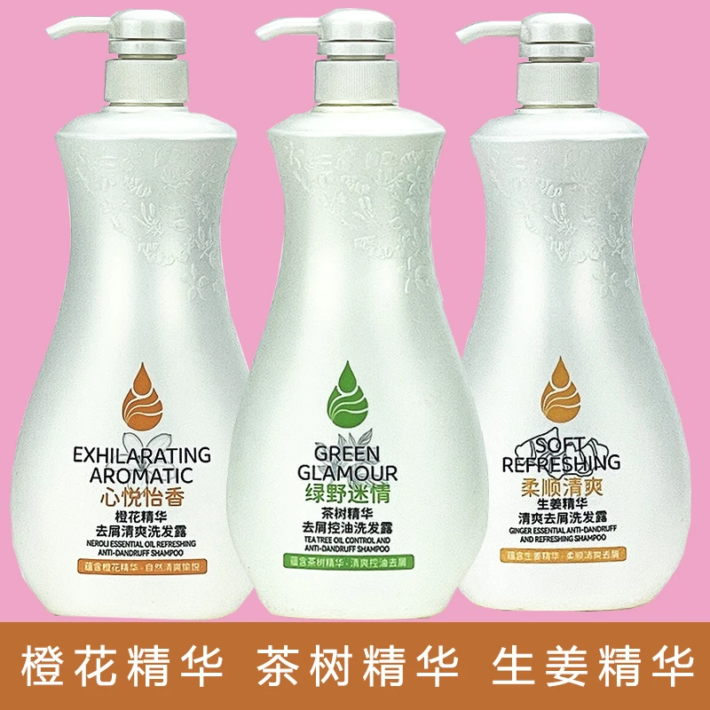 原野去屑清爽洗发露橙花茶树生姜精华控油光泽丝滑柔顺男女士通用