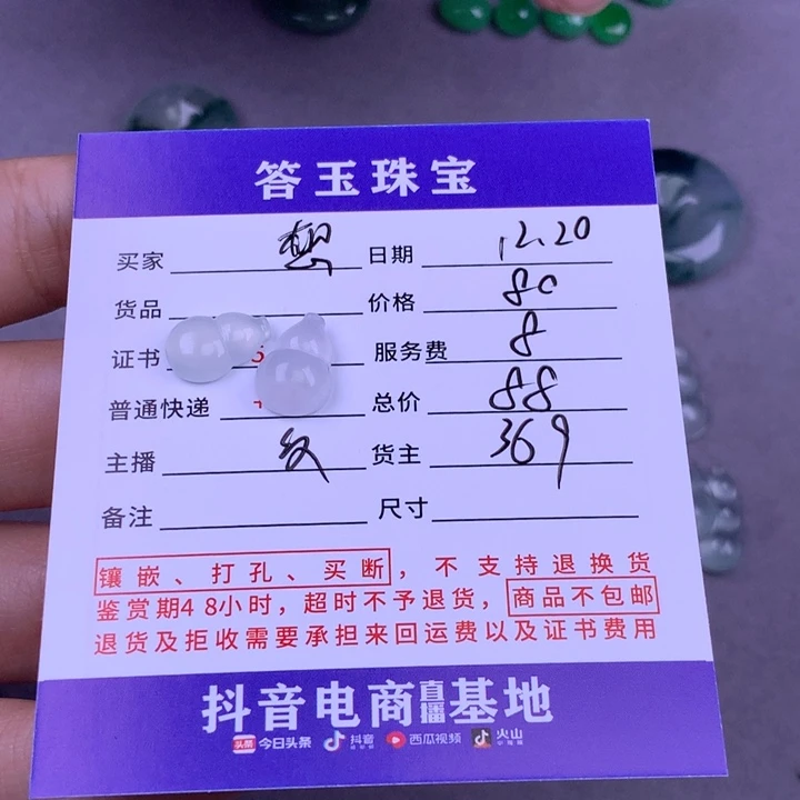 未镶嵌挂件翡翠想****?