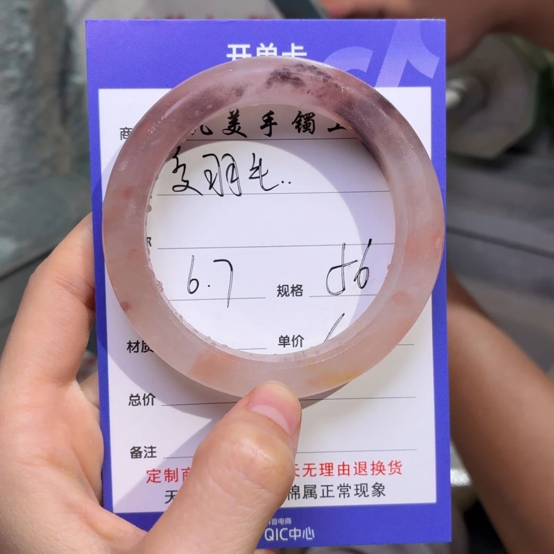 石英质玉手镯未镶嵌夏*毛