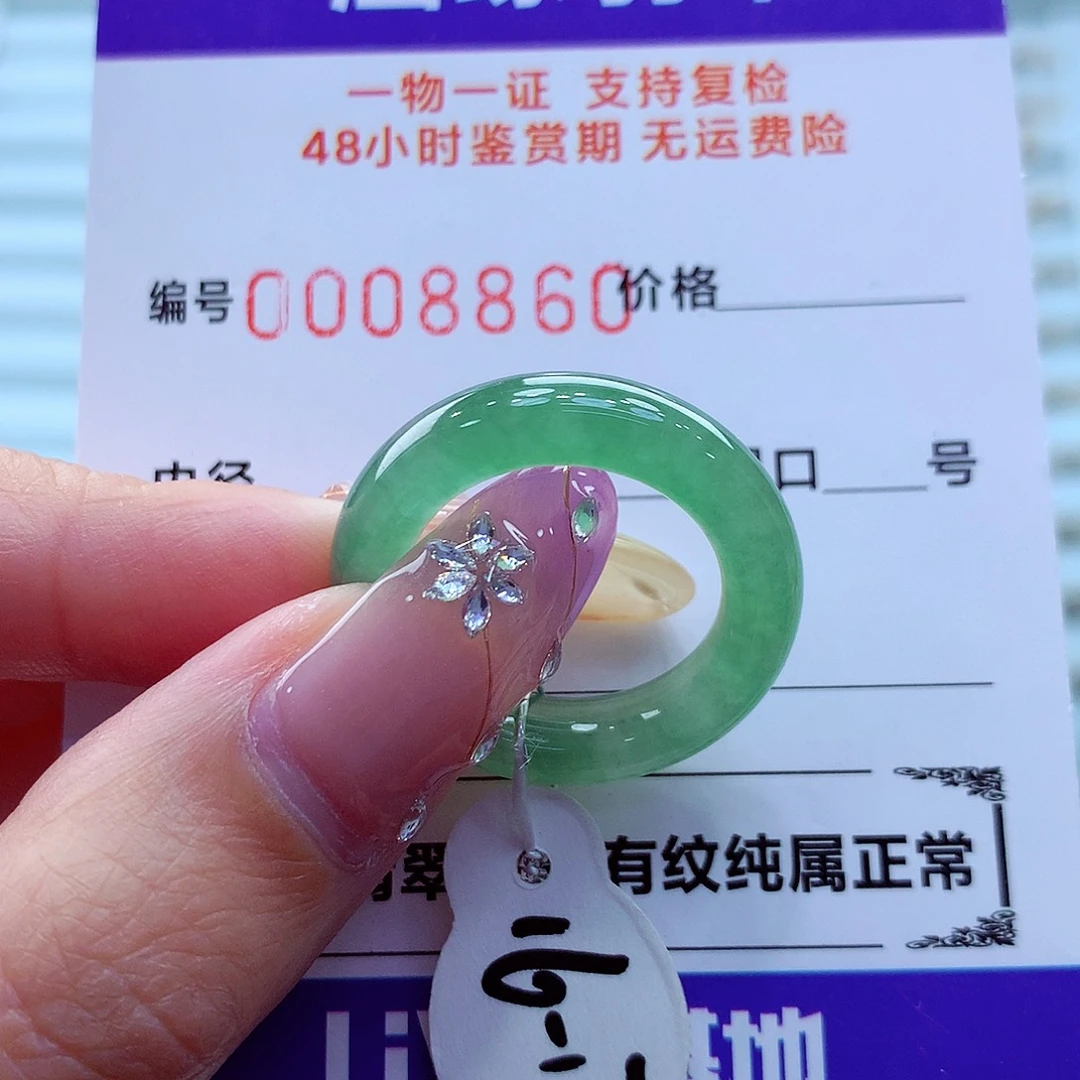 未镶嵌戒指翡翠翡翠
