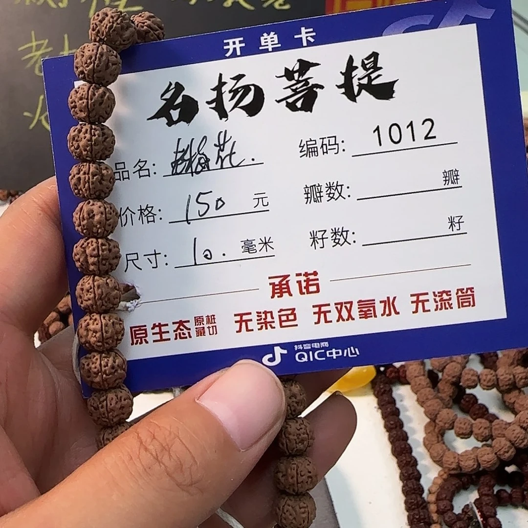 手串金刚菩提Aaaaaaa1012