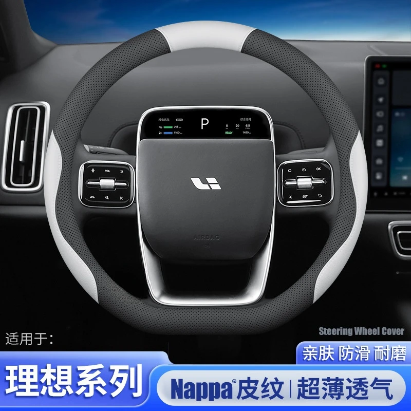 适用理想方向盘套L6/L7/L8/L9/MEGA/Pro Max真皮四季通用方向盘套