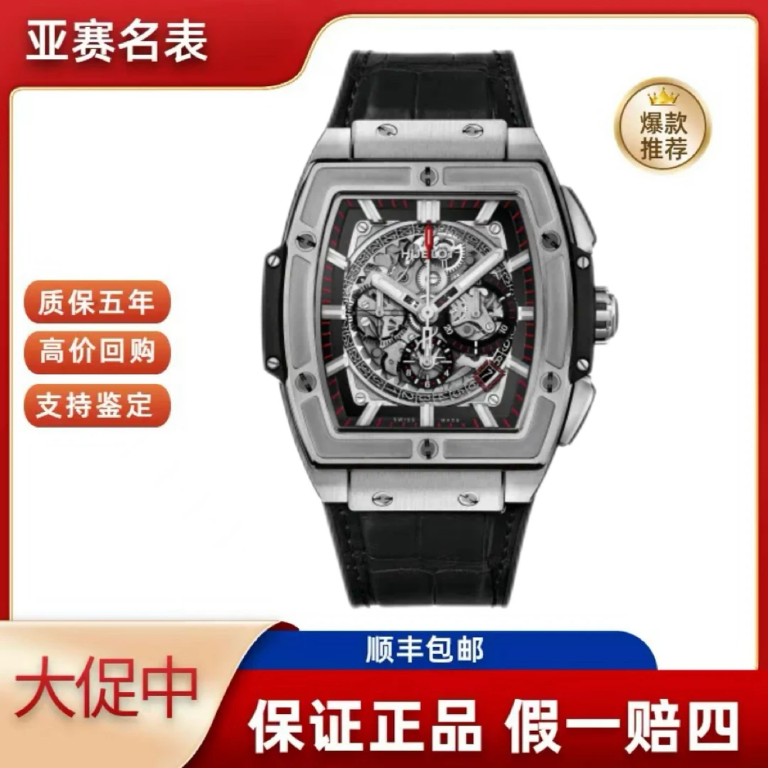 95新 Hublot/宇舶表 宇舶/灵魂  601.NX.0173.LR 21年