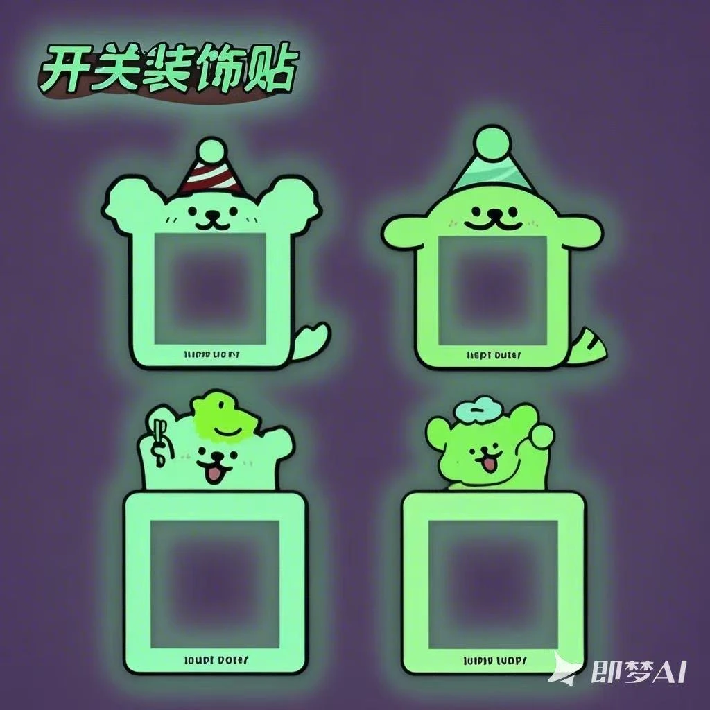 线条可爱小狗开关贴装饰自粘贴家用插座面板遮丑美化装饰框3D立体