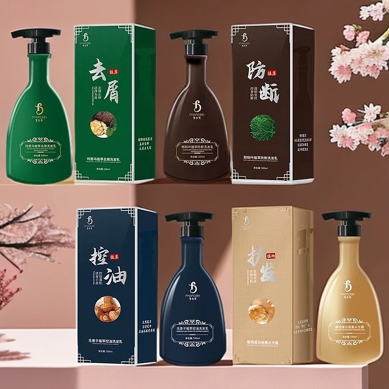 发小贝侧柏叶植萃防断洗发乳何首乌植萃去屑洗发水控油护发素