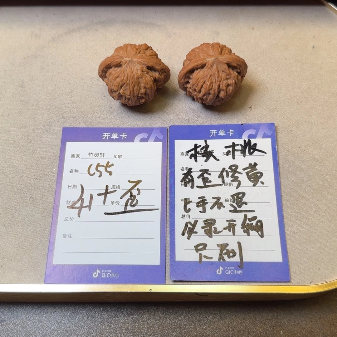 核桃把件核桃磨盘