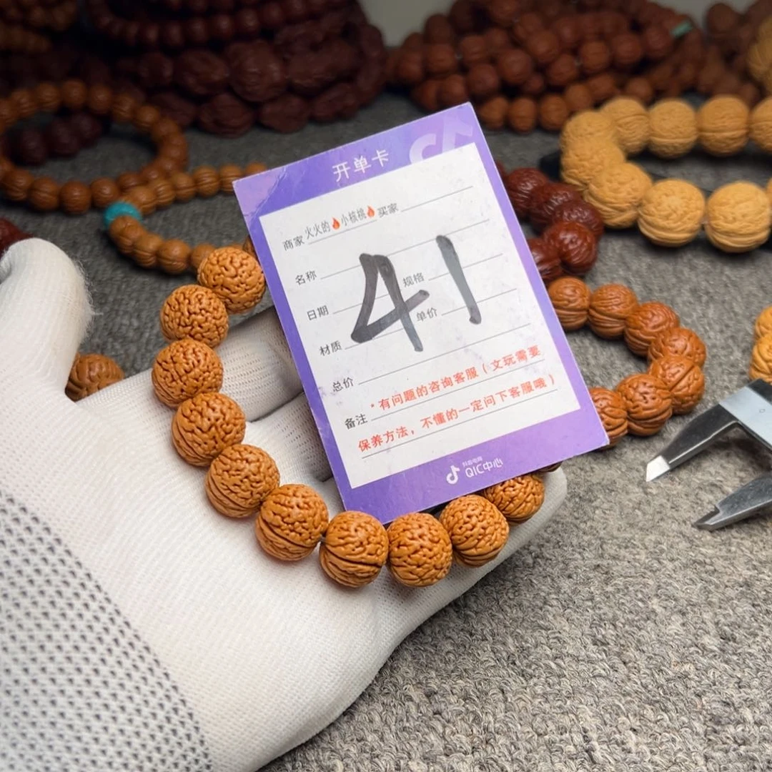 桃核手串41蟠龙小金豆16