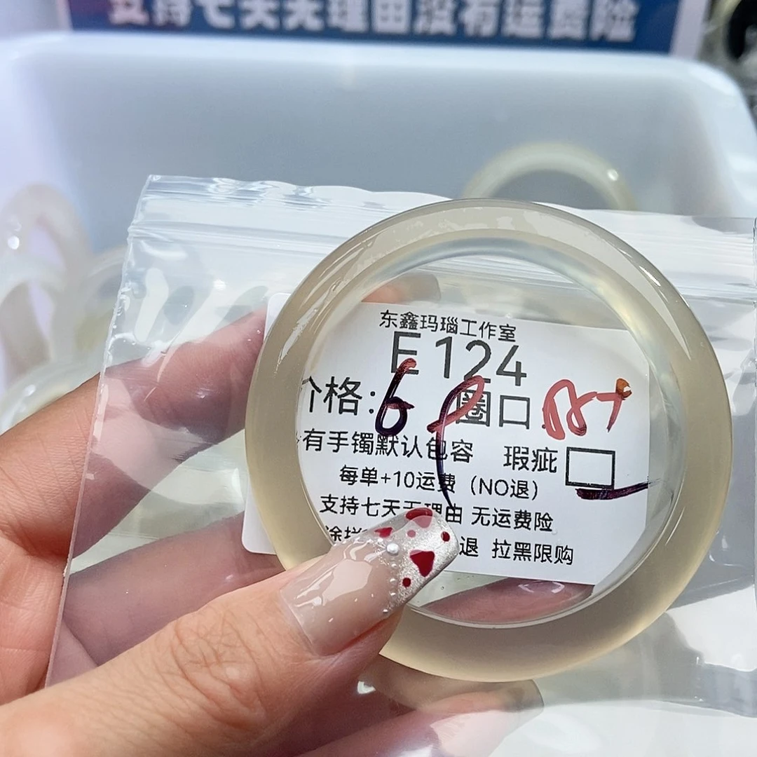 手镯玛瑙/玉髓未镶嵌嘟*喵124