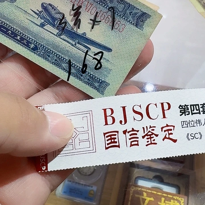 一九五三年贰分长号