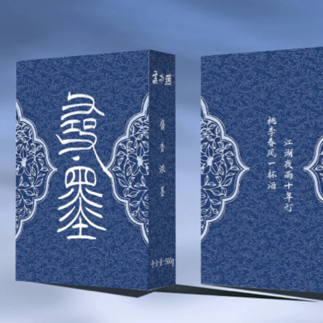 【云中燕】寻墨酱香浓墨500克礼盒