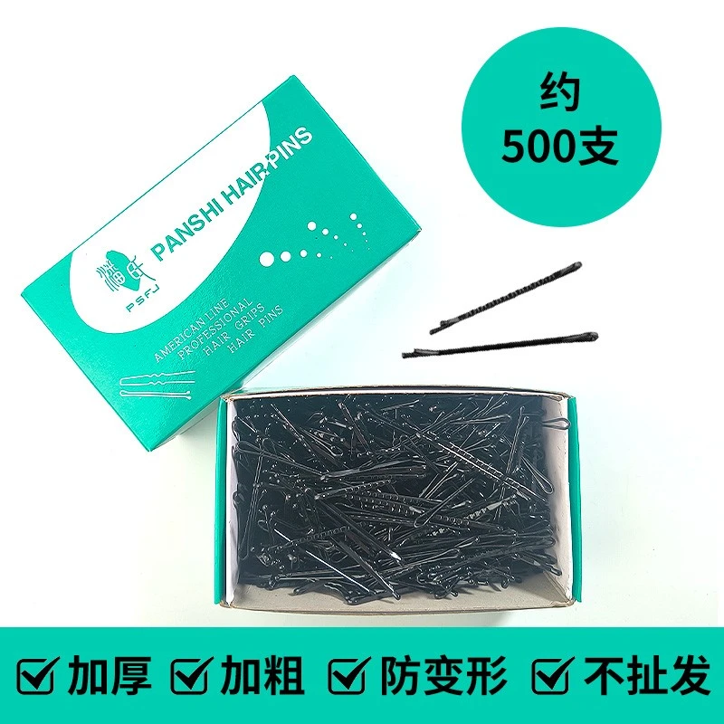 一斤盒装影楼用的盘发黑色发卡一字夹发夹边夹小钢夹卡子直纹发夹