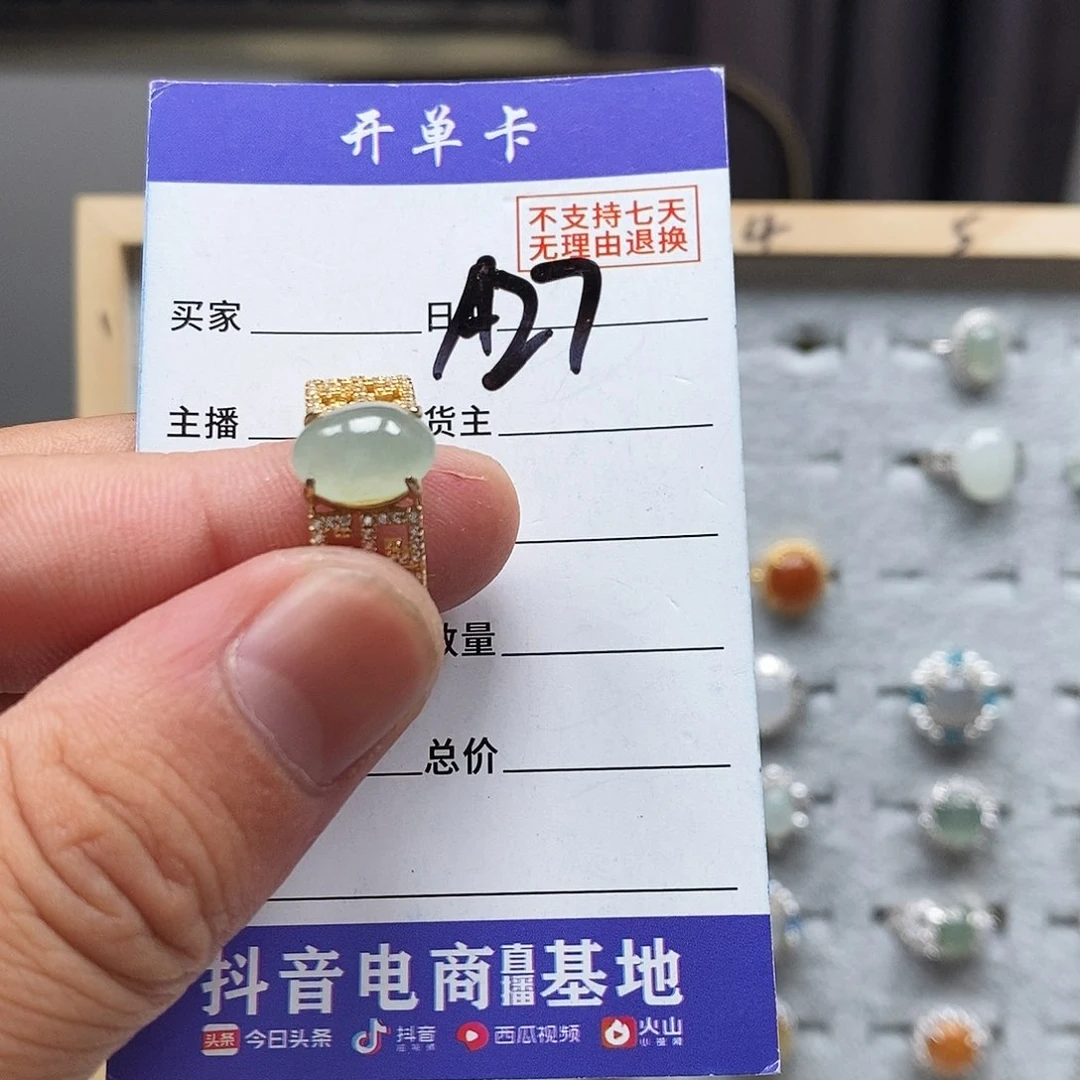 翡翠戒指未镶嵌戒指