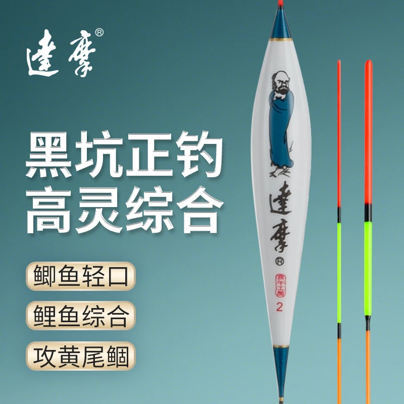 达摩旗舰店浮漂孔雀羽轻口鲫鱼漂加粗尾浮漂KC32小碎目清晰灵敏