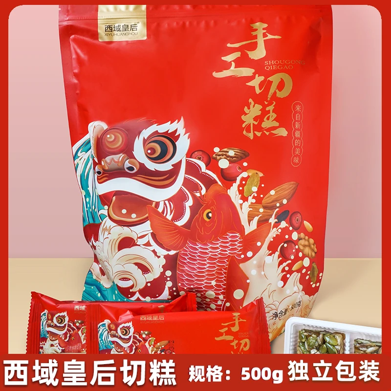 新疆特产手工营养即食美味切糕满满坚果