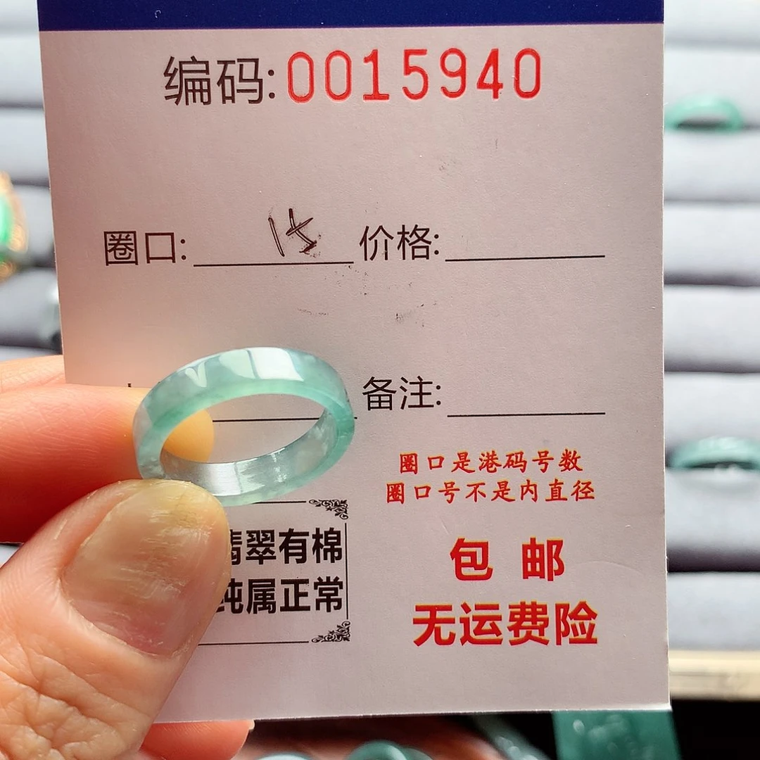 翡翠戒指未镶嵌天然