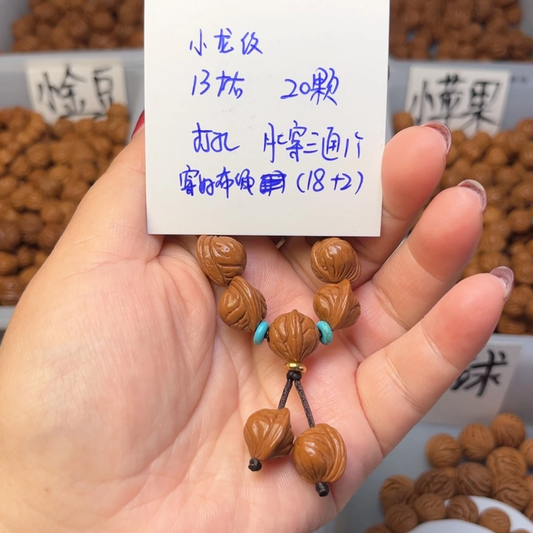 文玩核桃手串13左右小龙纹