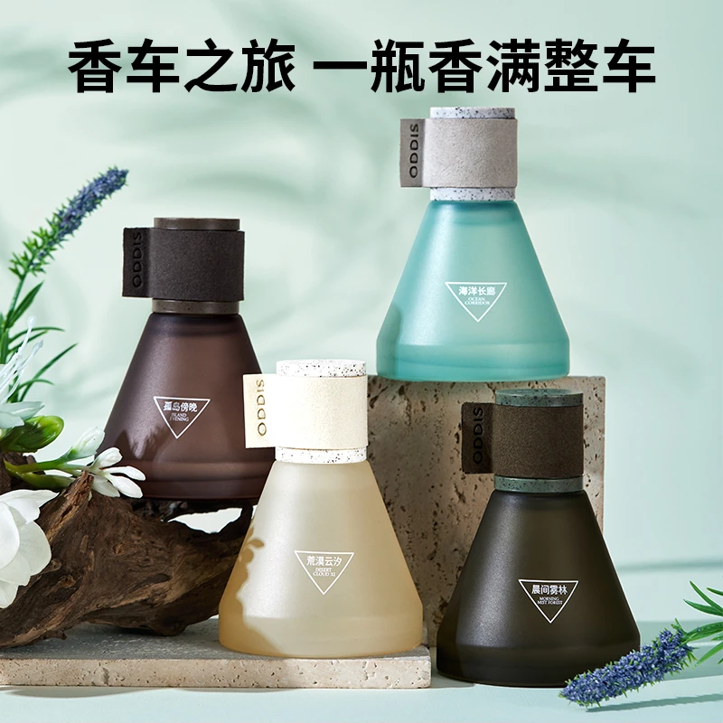 奥迪丝汽车高端香氛礼盒持久清新荒漠云汐香水持久清新高定香氛