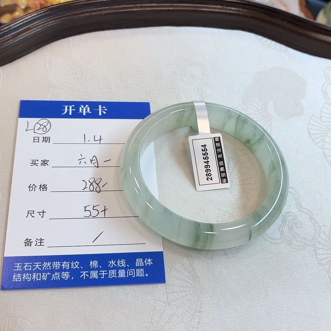 六***－石英质玉未镶嵌手镯