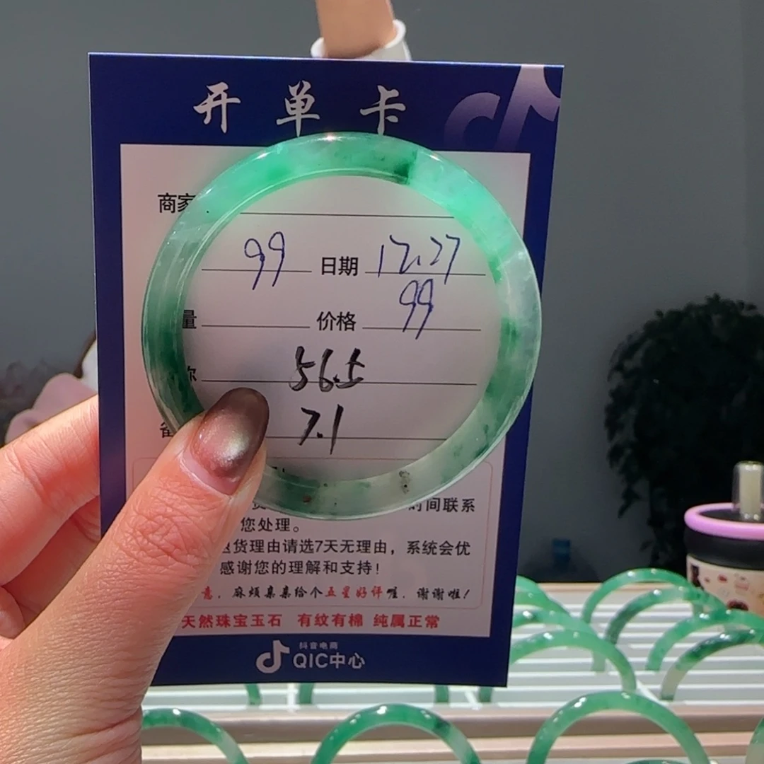 石英质玉（非洲翠）未镶嵌手镯