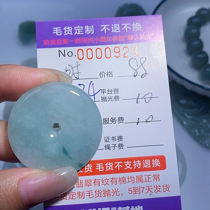 时***行定制翡翠未镶嵌翡翠