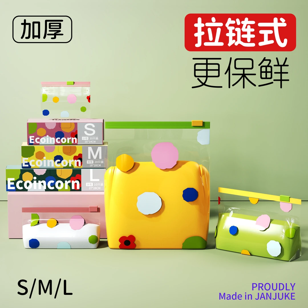 密封袋食品保鲜袋自封袋加厚冷冻肉专用厨房冰箱收纳拉链袋保险