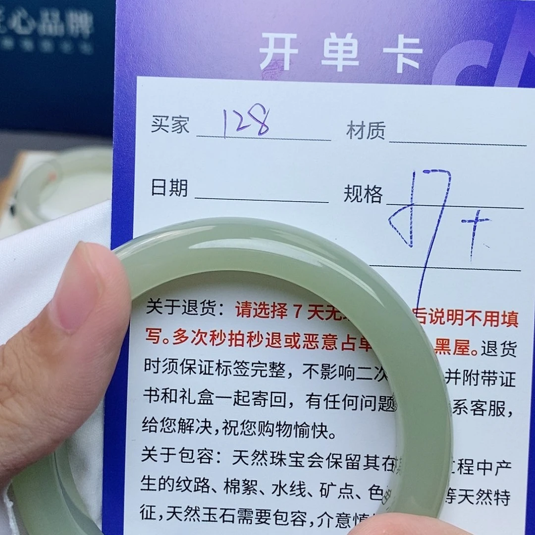 未镶嵌手镯和田玉cs