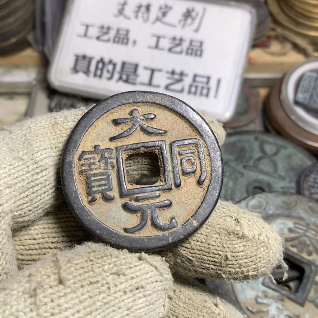 铜现代工艺品学习币