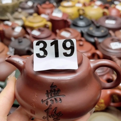 【闪购商品】茶壶紫砂白**男紫砂微瑕