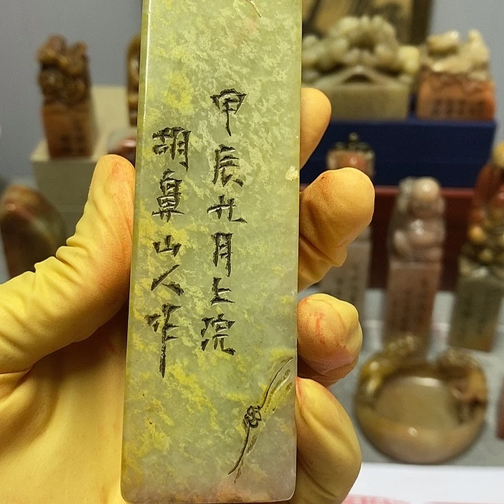 开***文印石寿山石宝篆工艺链接放漏