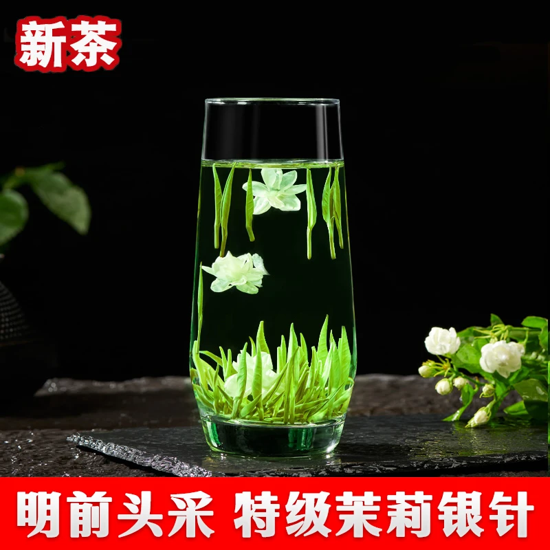 2025年明前茉莉雪芽横县特级浓香型茉莉花茶白毫银针嫩芽飘雪茶叶