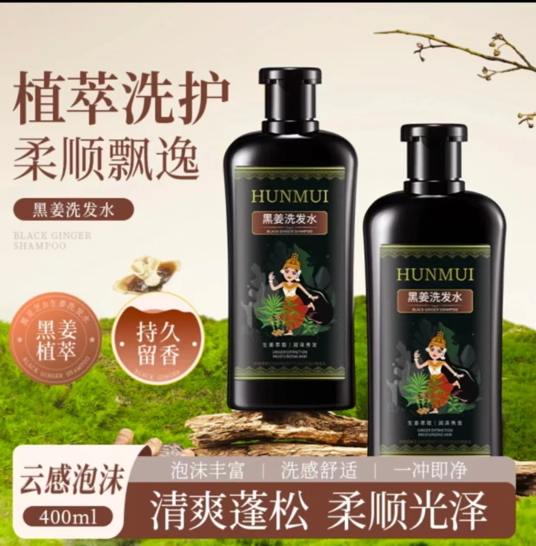 洗发水5瓶