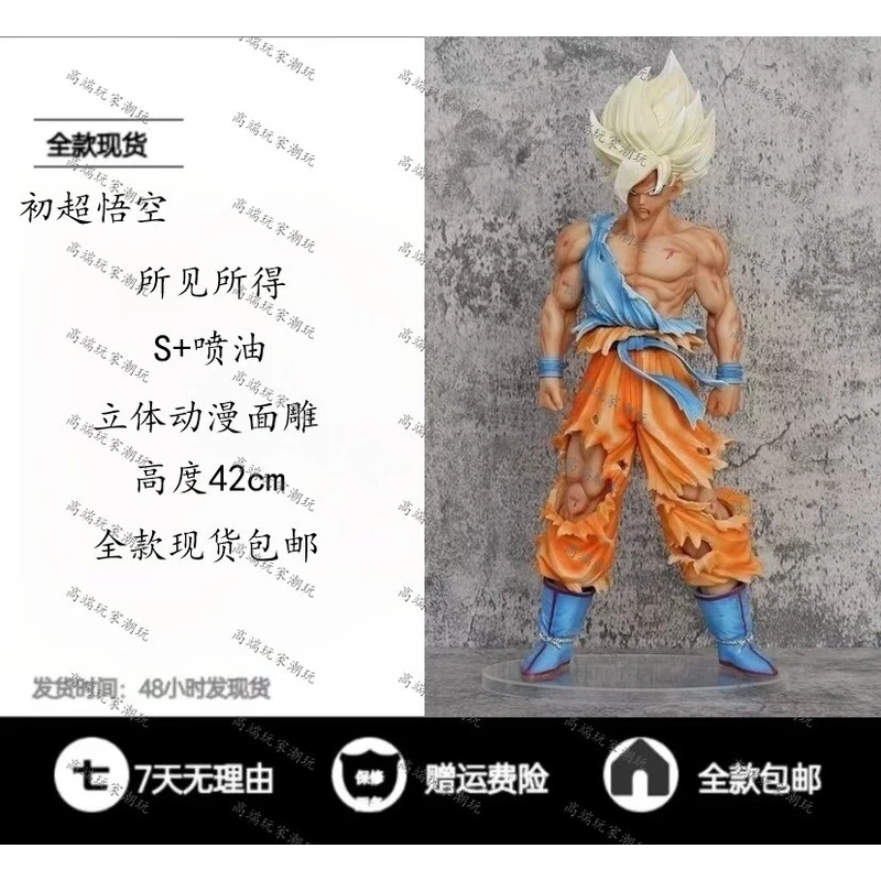 七龙珠GK大号站姿初超悟空  模玩摆件礼物