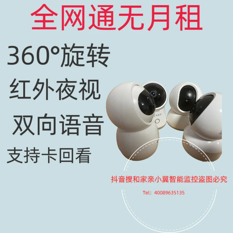 全网通室内云台机看宠物看店智能监控双向语音对讲红外夜视