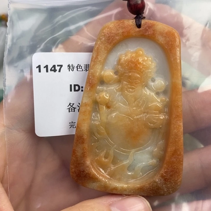 颈饰未镶嵌翡翠吊坠