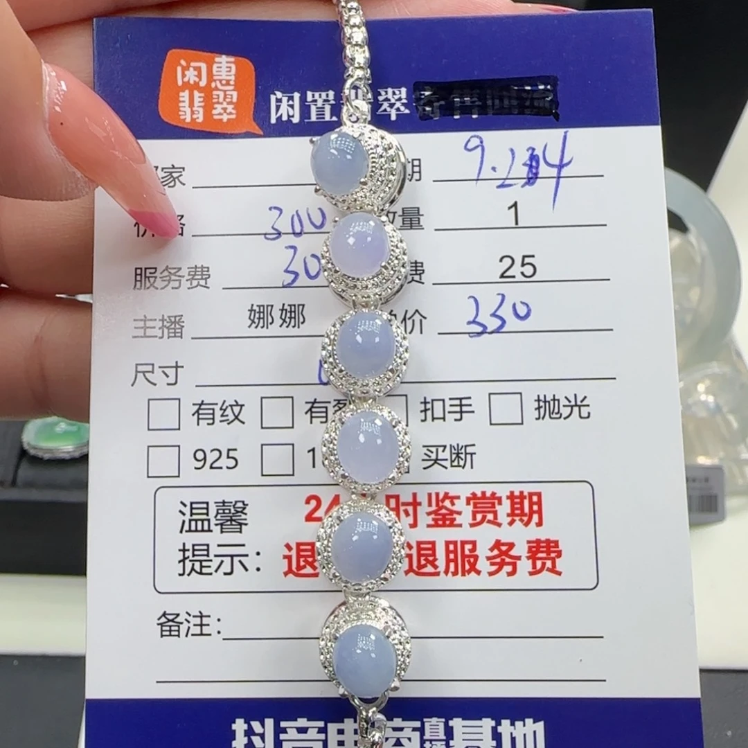 徐***琦未镶嵌手串翡翠翡翠挂件