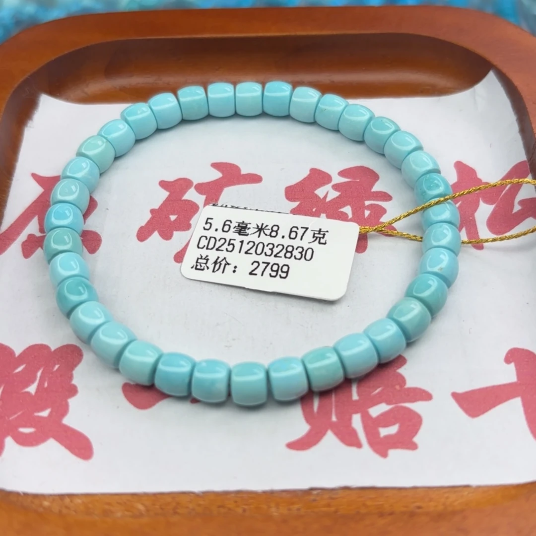 绿松石未镶嵌手链