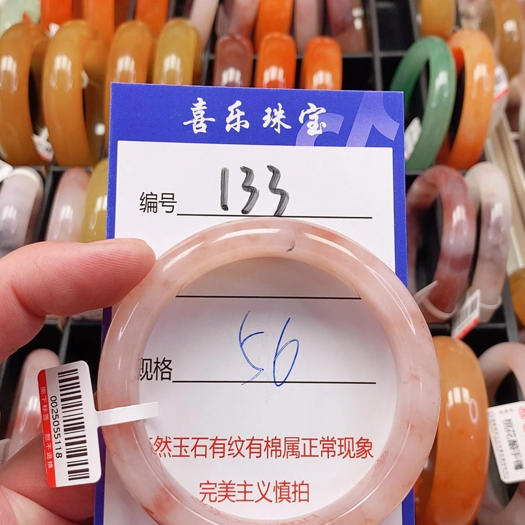 未镶嵌手镯石英质玉（金丝玉）