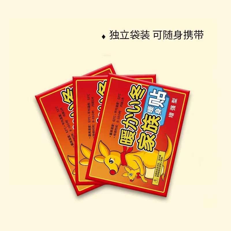 福利品暖宝宝持久贴发热痛经缓解冬季恒温保暖大姨妈暖宫暖身防寒