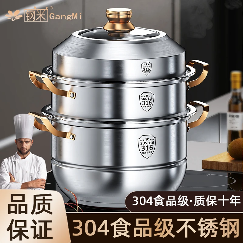 316不锈钢蒸锅36cm四层2025新款家用加厚蒸笼屉多层大容量多功能