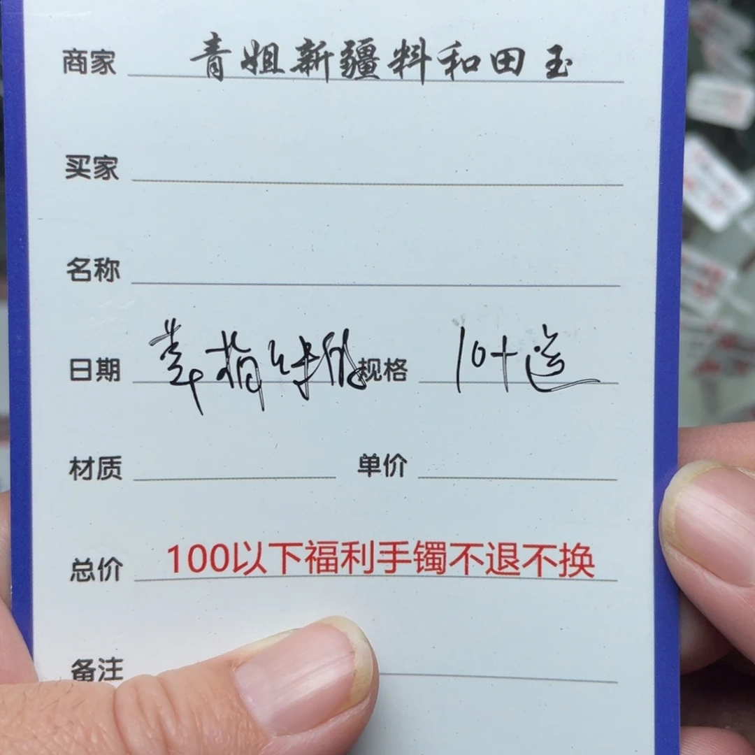 和田玉手镯未镶嵌草****?