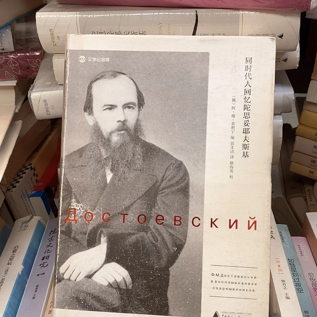 瑕疵显旧  回忆托斯托耶夫斯基