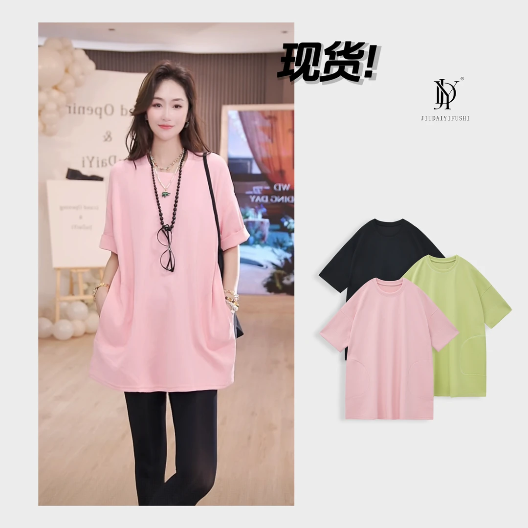 玖黛衣现货【遮肉王】新款纯色百搭休闲高级感舒适T恤 ~TXJ41068