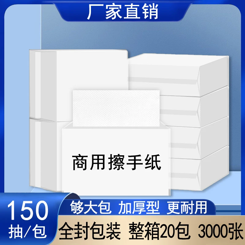 擦手纸商用整箱批发公司酒店卫生间专用一次性擦手纸大尺寸家用