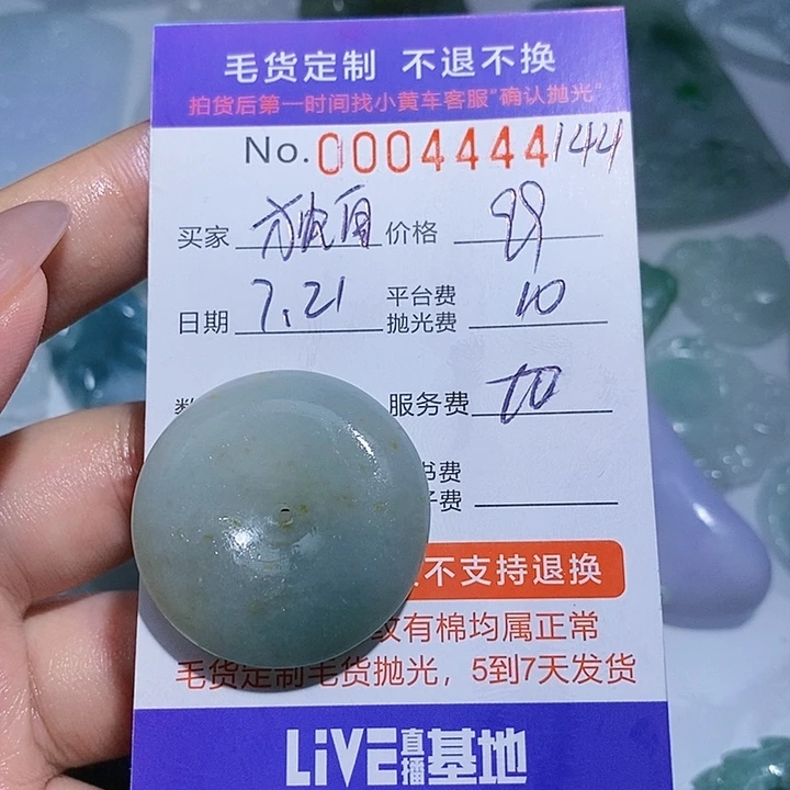 独***然定制翡翠未镶嵌翡翠