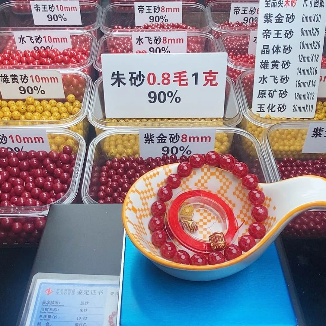 天然辰砂天**痕朱砂